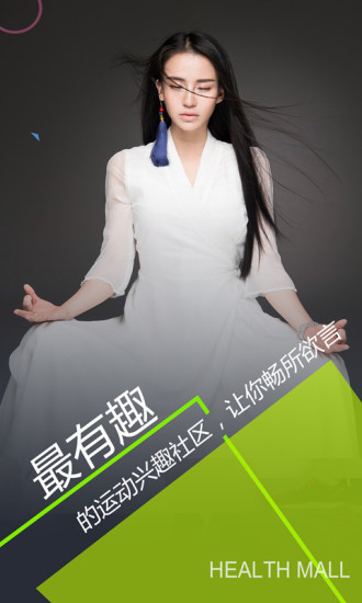 健康猫 v2.10.1安卓Android/苹果iOS版