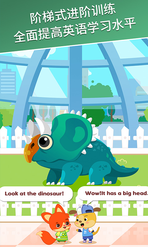 麦田英语-儿童英语启蒙 v2.7.8安卓Android/苹果iOS版