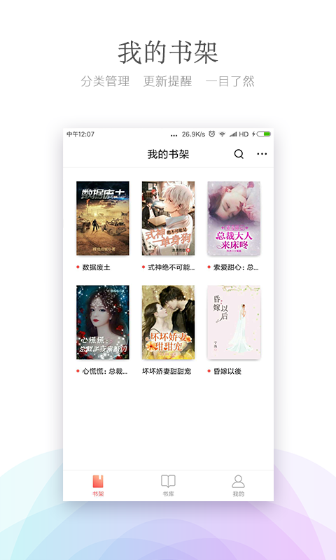 小红花阅读-应用截图