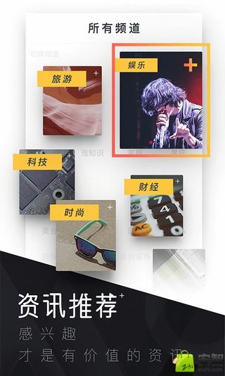 UC头条-应用截图