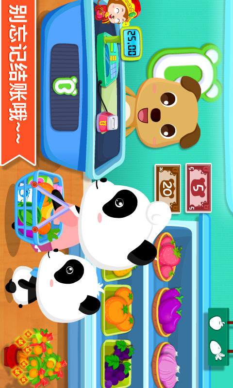 宝宝超市-宝宝巴士 v9.15.00.00安卓Android/苹果iOS版