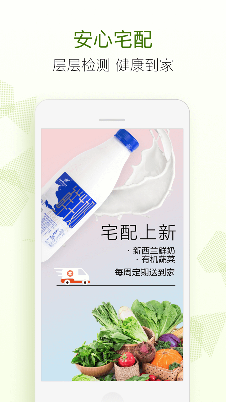 本来生活 v3.1.0安卓Android/苹果iOS版