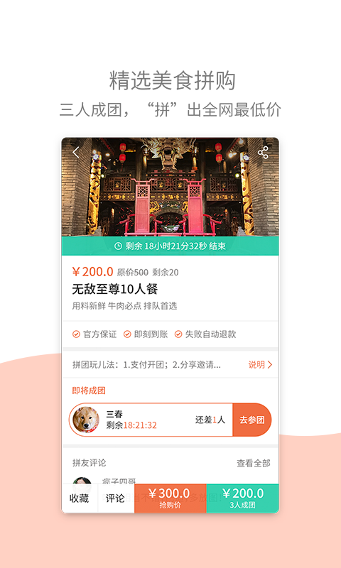 成都范儿 v3.9.4安卓Android/苹果iOS版