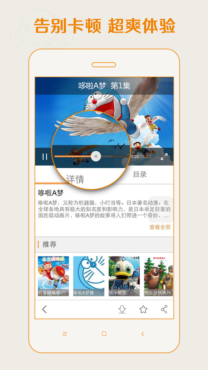 爱动漫-应用截图