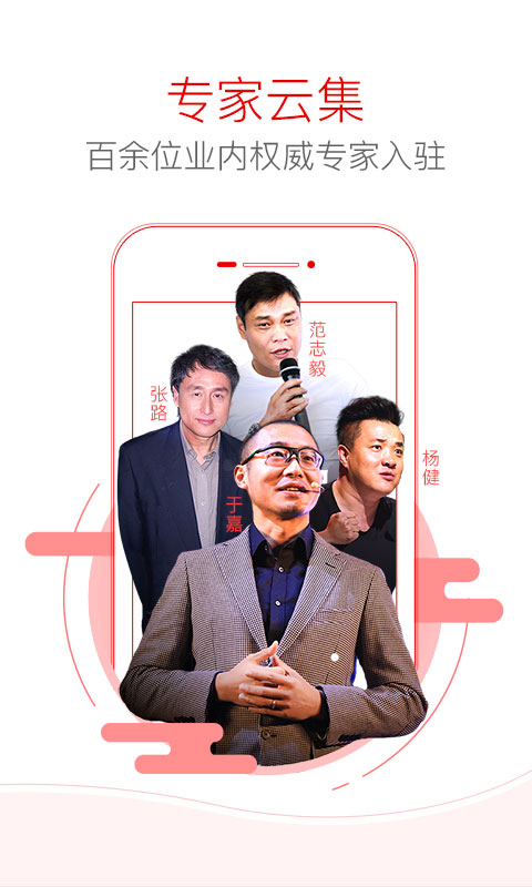 网易红彩 v5.3安卓Android/苹果iOS版