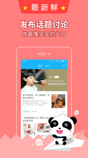 宝宝巴士大全 v3.4.5安卓Android/苹果iOS版