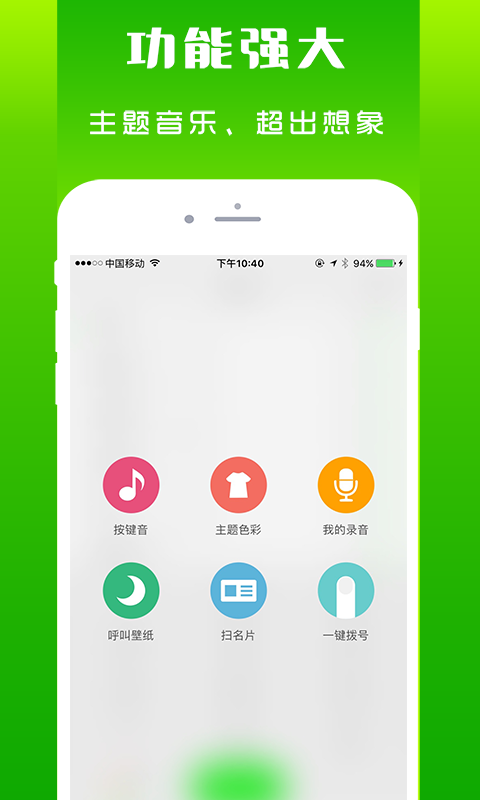 北瓜电话 v2.2.0安卓Android/苹果iOS版