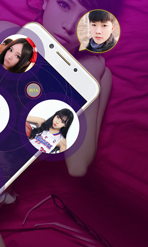 约单 v3.1.1安卓Android/苹果iOS版