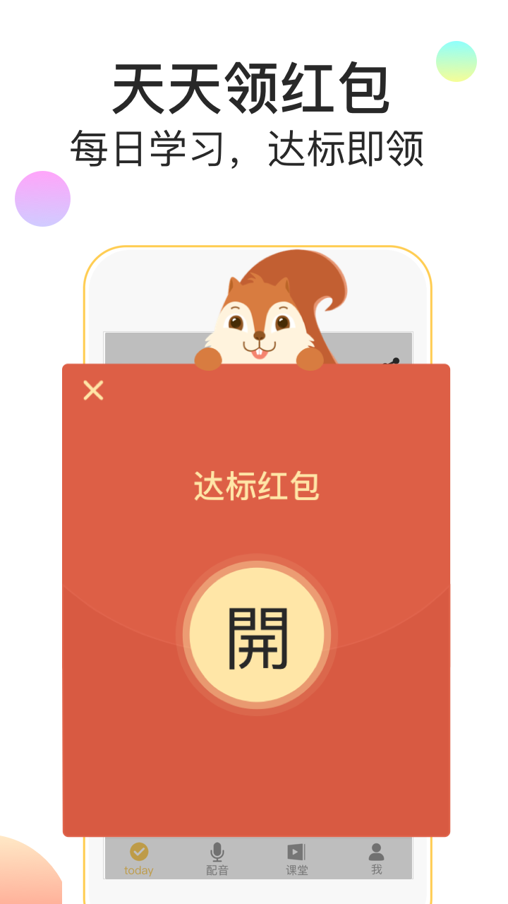 随便说-应用截图