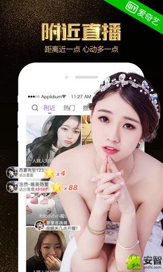 奇秀直播-应用截图