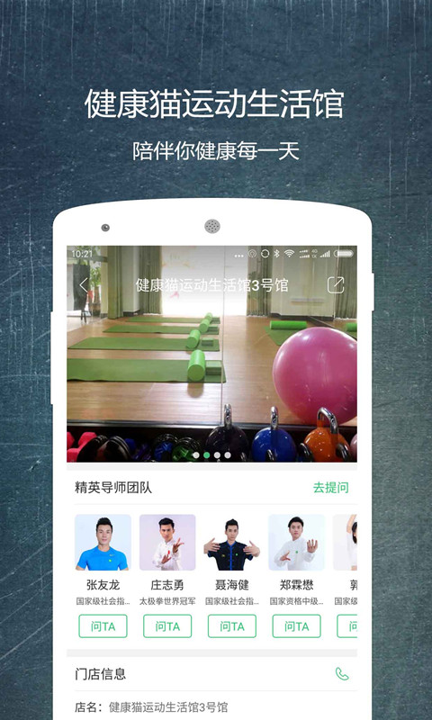 健康猫 v2.10.6安卓Android/苹果iOS版