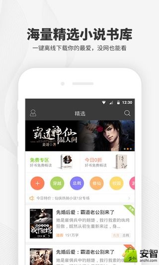 阅读王-应用截图