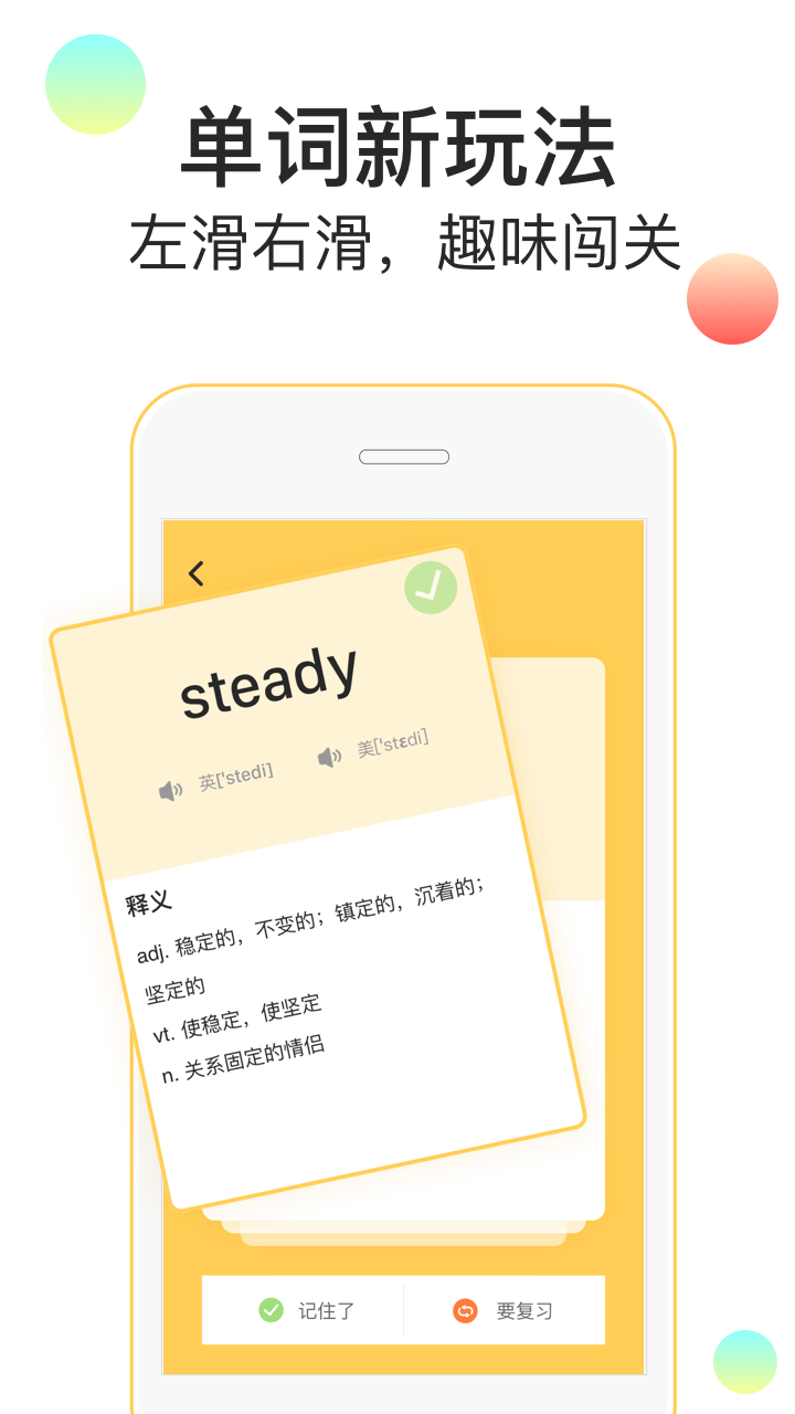 随便说-应用截图