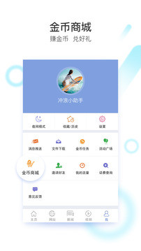 冲浪导航-应用截图