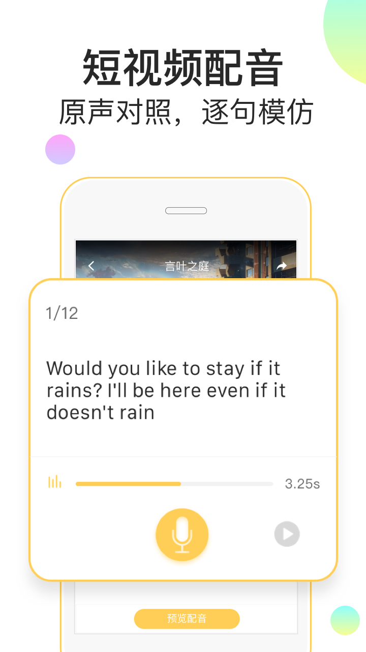 随便说-应用截图