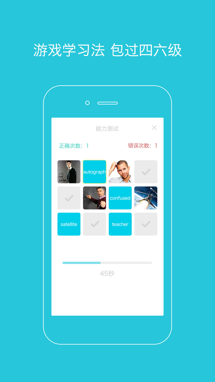 爽哥英语-应用截图