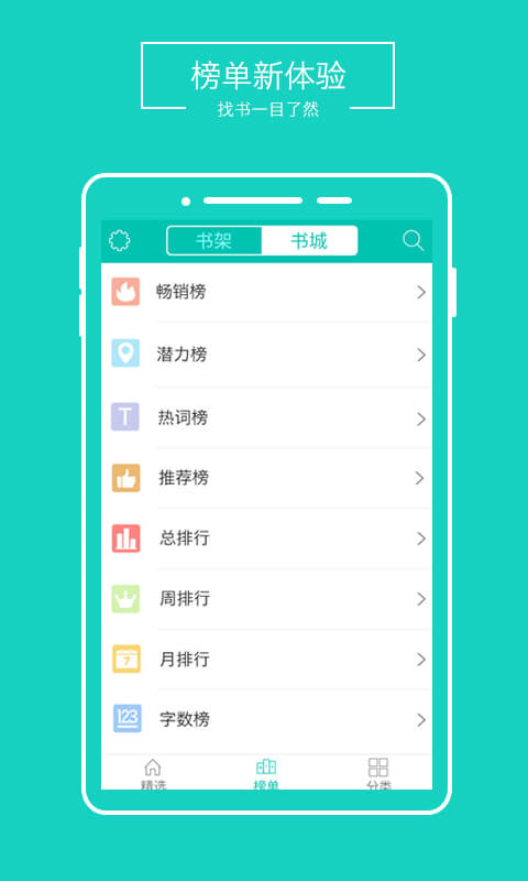 全本免费阅读器-应用截图
