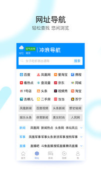 冲浪导航-应用截图