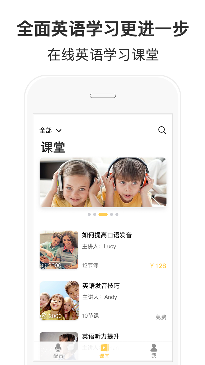 随便说-应用截图