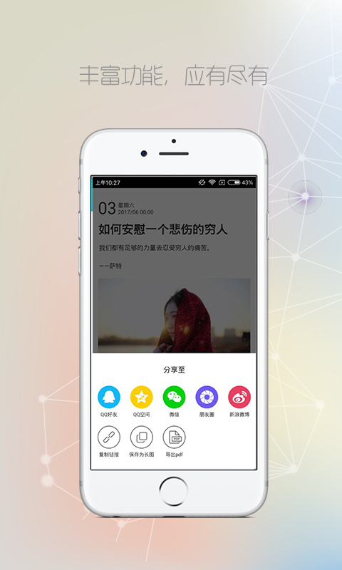 Own v3.0.5.111安卓Android/苹果iOS版
