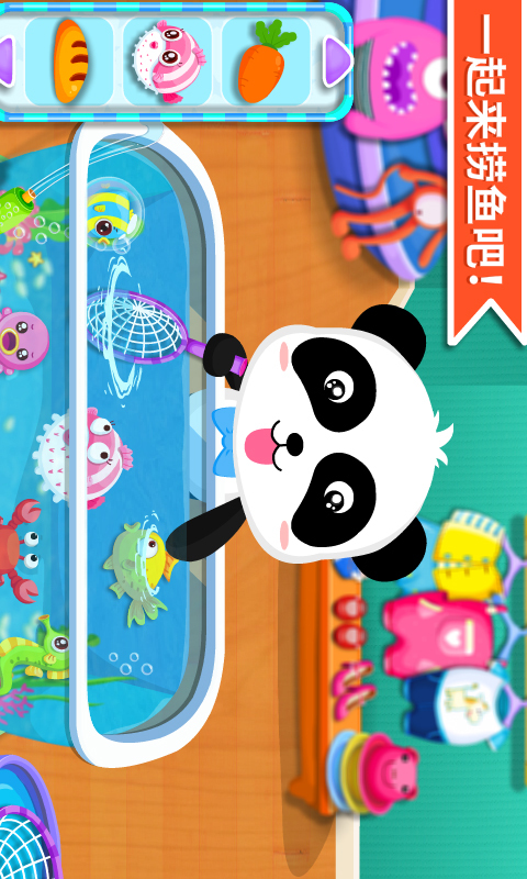 宝宝超市-宝宝巴士 v9.15.00.00安卓Android/苹果iOS版