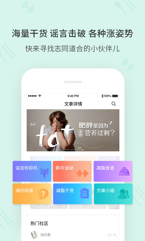 减约 v3.4.2安卓Android/苹果iOS版