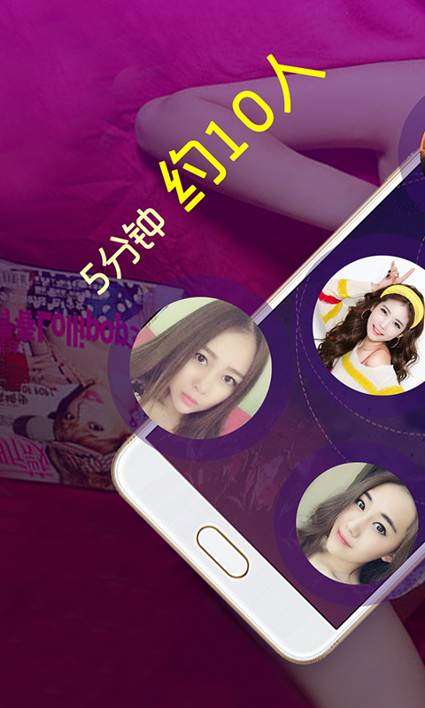 约单 v3.1.1安卓Android/苹果iOS版