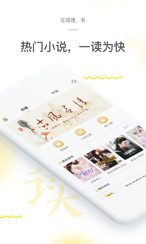 唔哩头条-应用截图