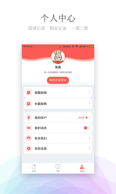 小红花阅读-应用截图