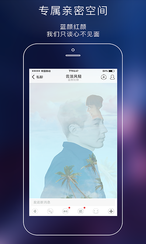两面 v2.9.78安卓Android/苹果iOS版