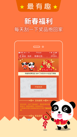 宝宝巴士大全 v3.4.5安卓Android/苹果iOS版