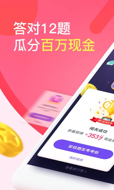 内涵段子-应用截图