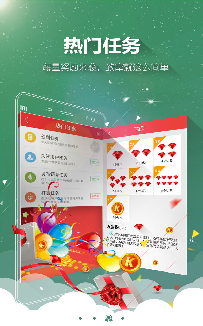 酷听听书-应用截图