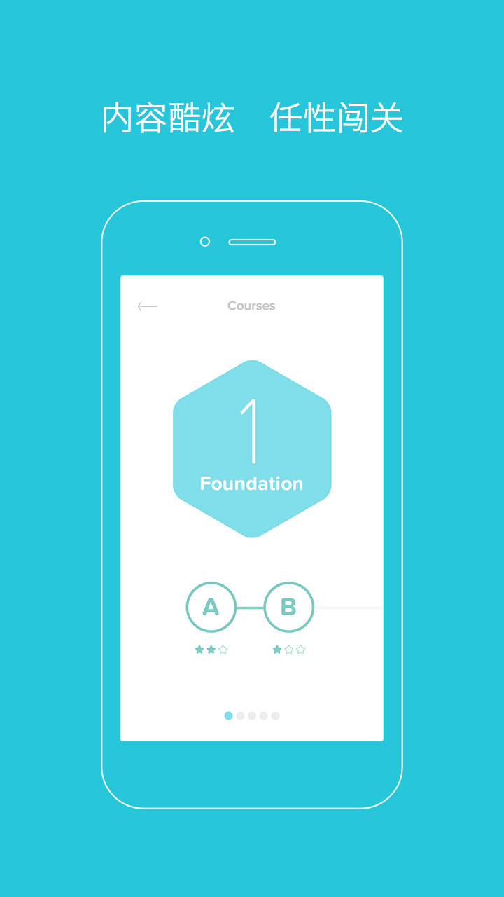 爽哥英语-应用截图