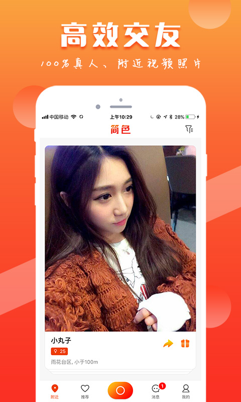简色 v1.5安卓Android/苹果iOS版