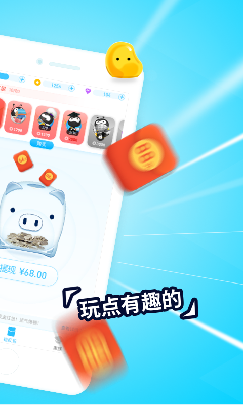 派派 v6.0.007安卓Android/苹果iOS版