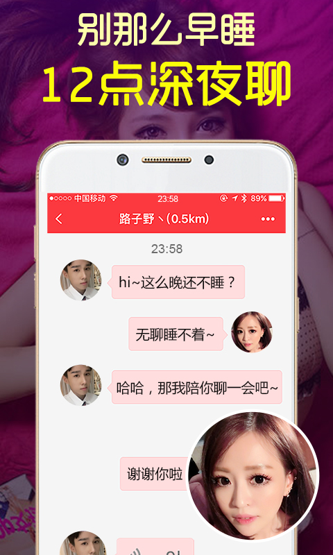 约单 v3.1.1安卓Android/苹果iOS版