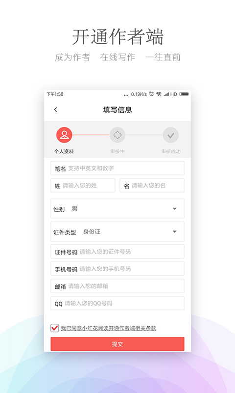 小红花阅读-应用截图
