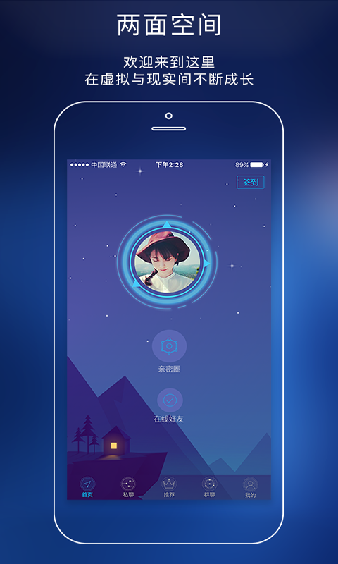 两面 v2.9.79安卓Android/苹果iOS版