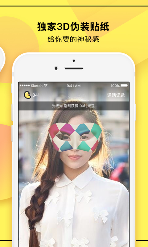 嗨起 v2.7.0安卓Android/苹果iOS版