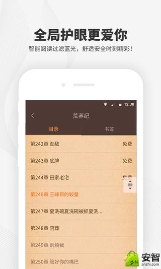 阅读王-应用截图