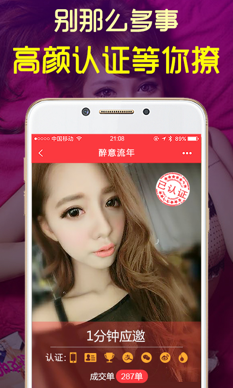 约单 v3.1.1安卓Android/苹果iOS版