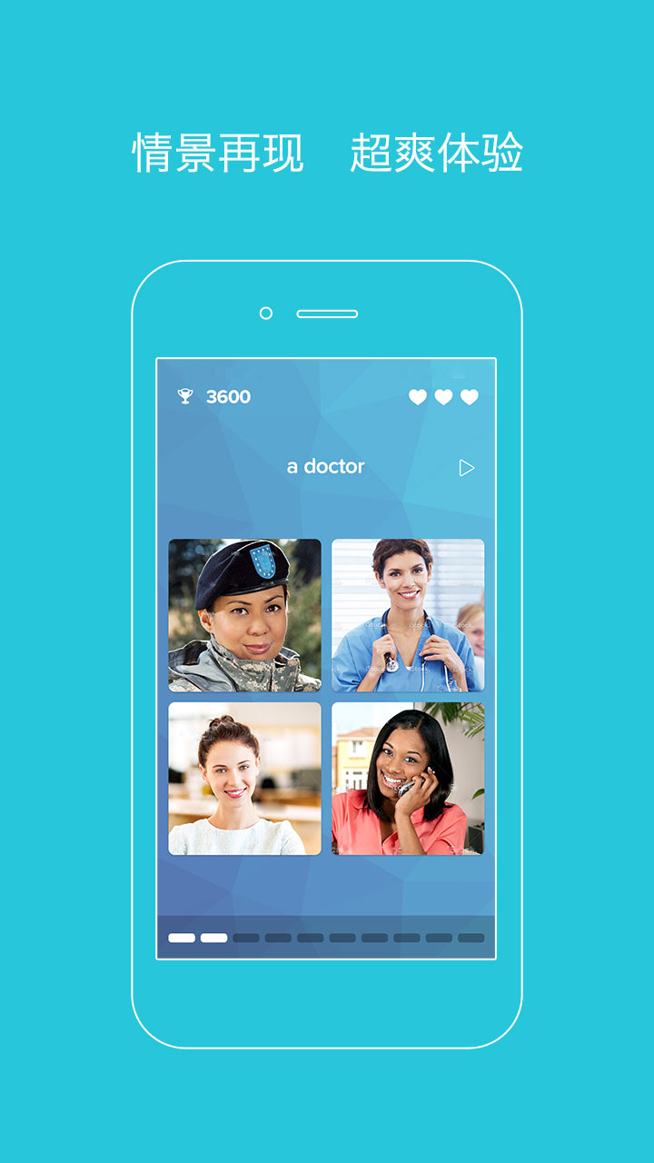 爽哥英语-应用截图