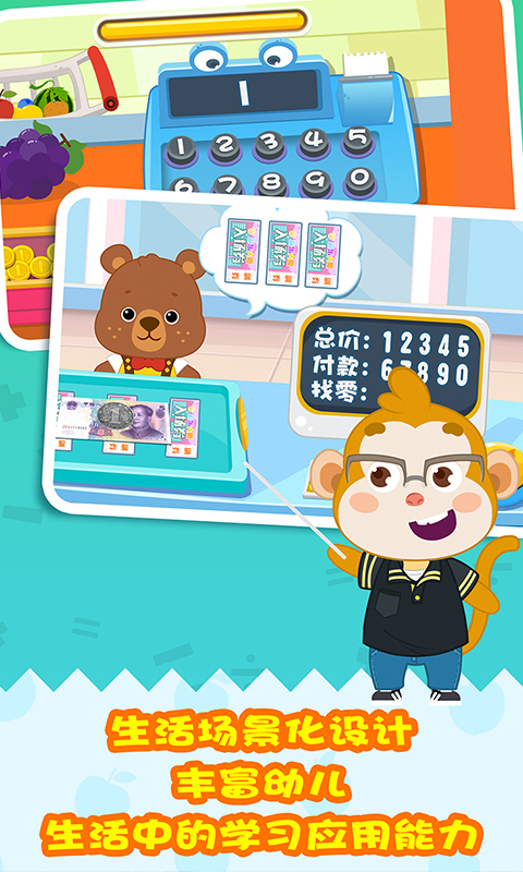 麦田数学-儿童数学游戏 v2.6.0安卓Android/苹果iOS版