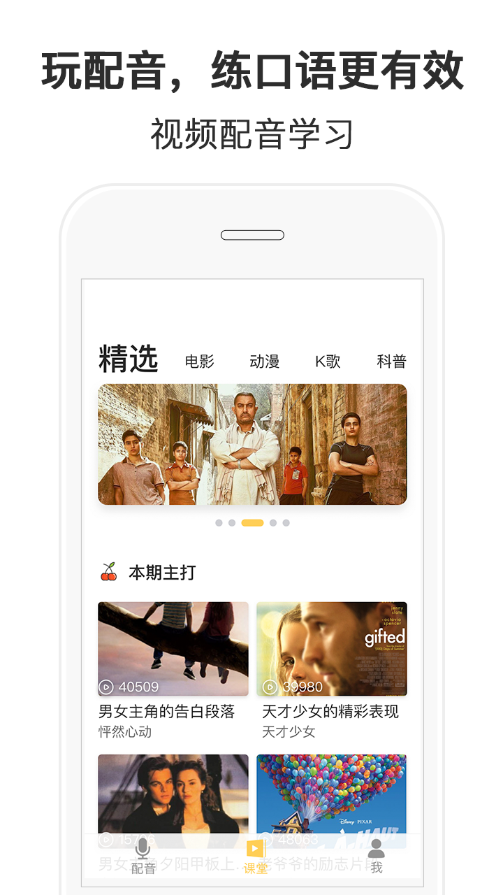 随便说-应用截图