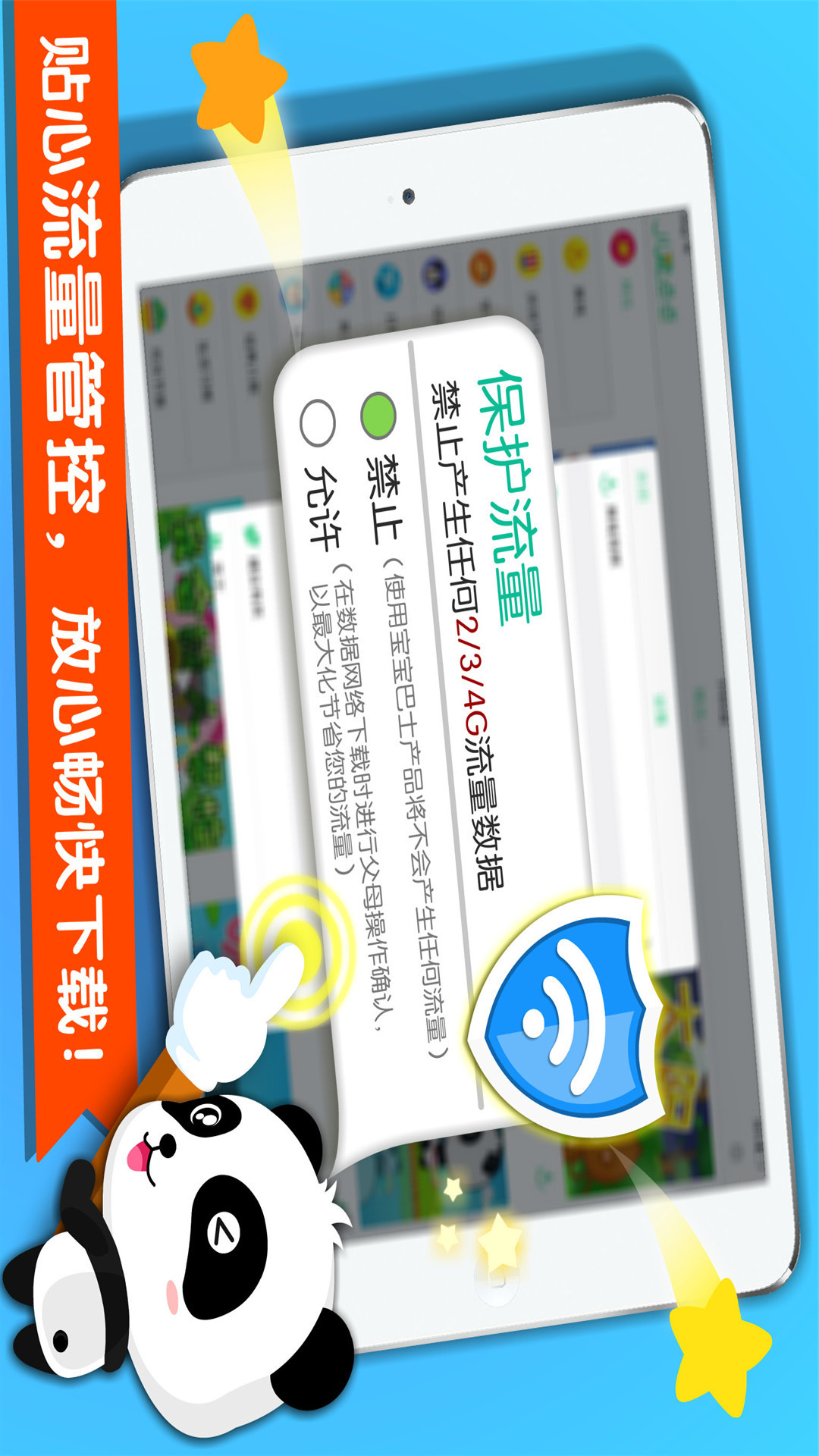 宝宝巴士乐园 v9.12.08.00安卓Android/苹果iOS版
