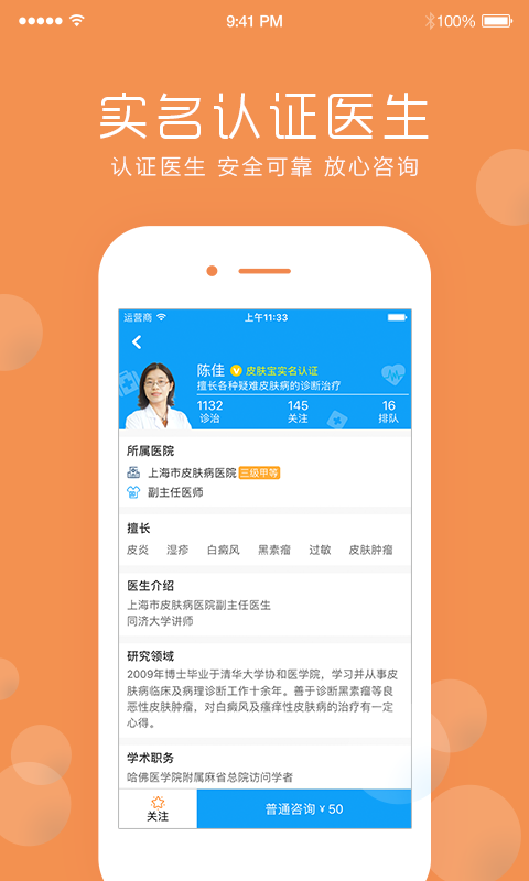 皮肤宝 v2.5.2安卓Android/苹果iOS版