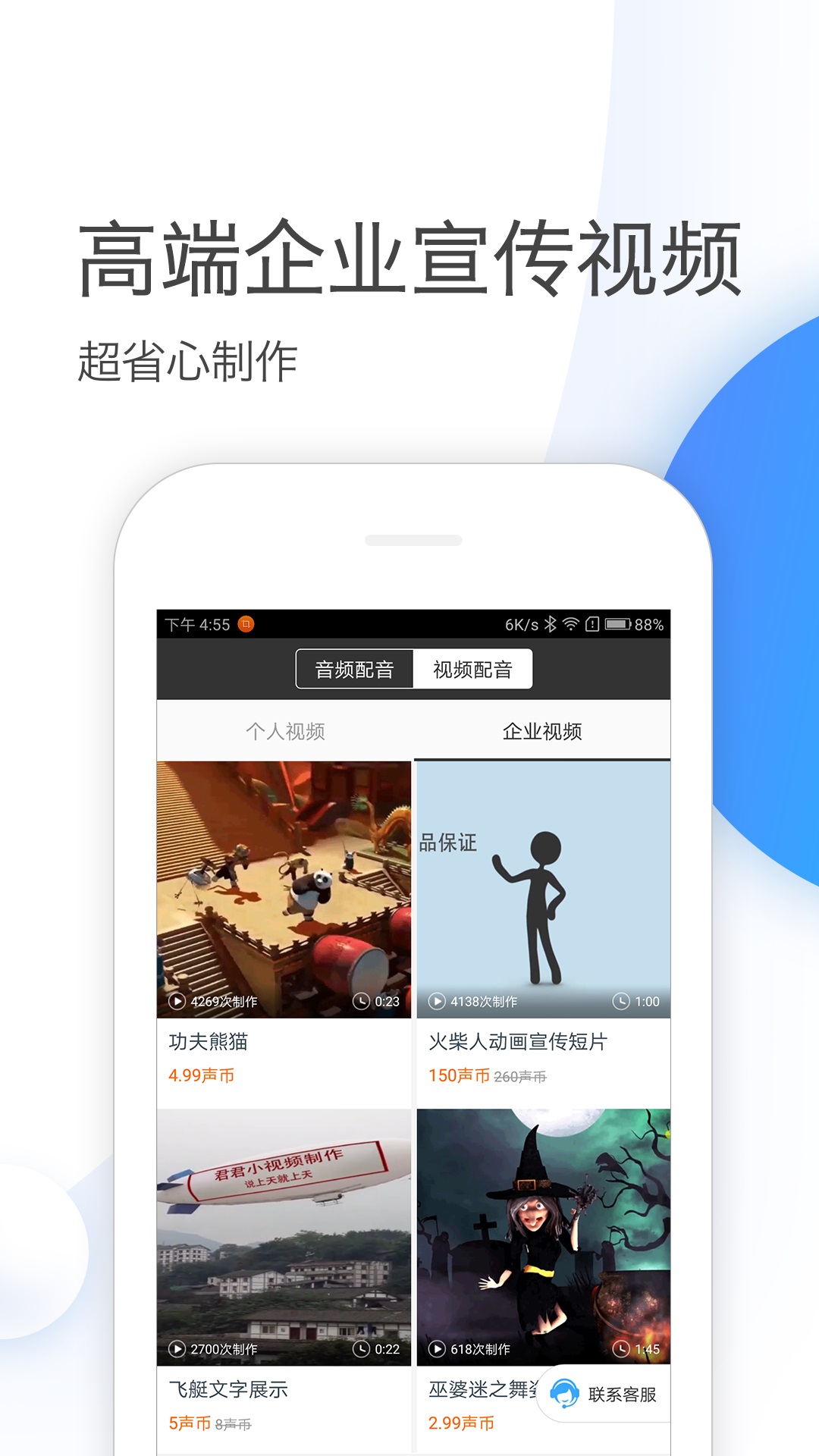 讯飞配音 v1.7.05.09安卓Android/苹果iOS版