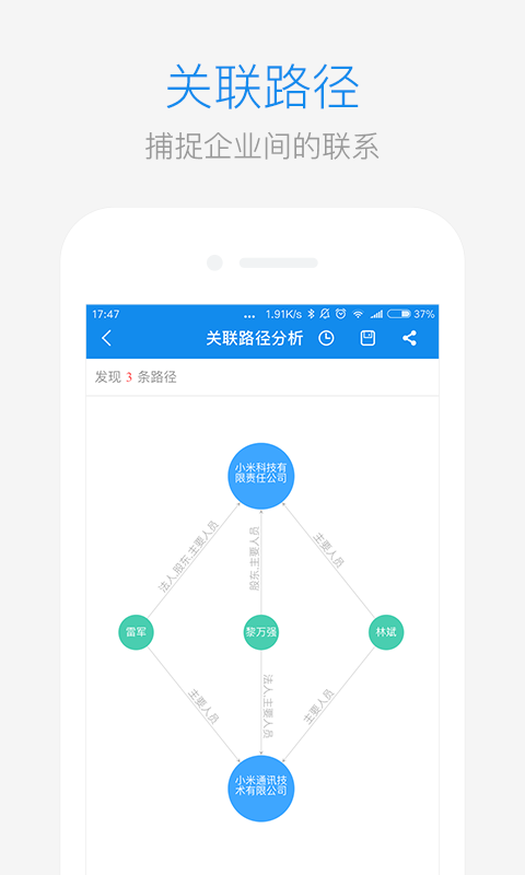 企查查企业信用查询 v9.2.10安卓Android/苹果iOS版