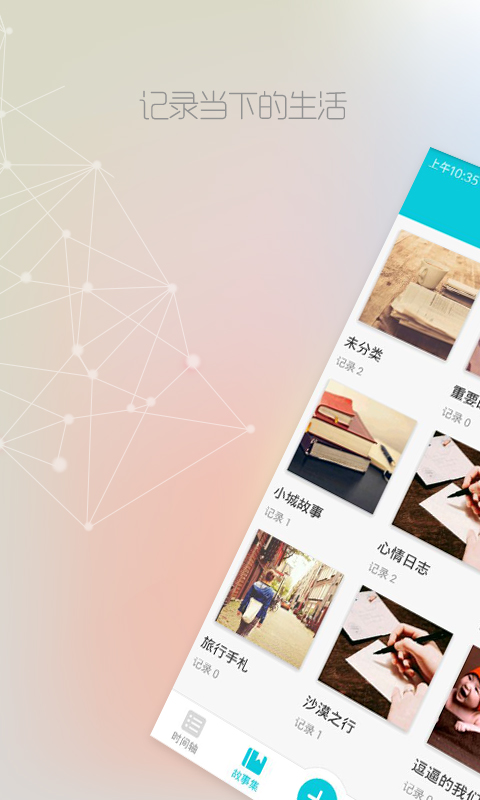 Own v3.0.5.111安卓Android/苹果iOS版